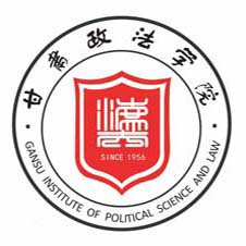 甘肃政法学院高校校徽