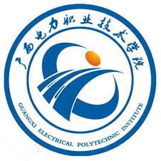 广西电力职业技术学院高校校徽