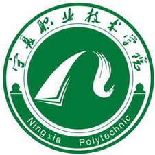 宁夏职业技术学院高校校徽