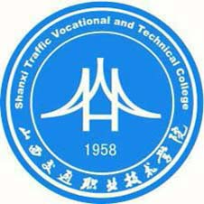 山西交通职业技术学院高校校徽